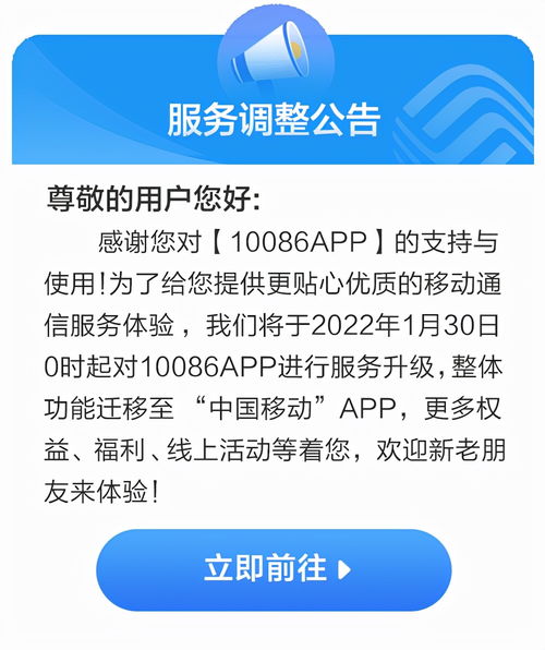 用戶至上才是王道 從10086 APP升級看中國移動(dòng)的服務(wù)理念與數(shù)字內(nèi)容制作