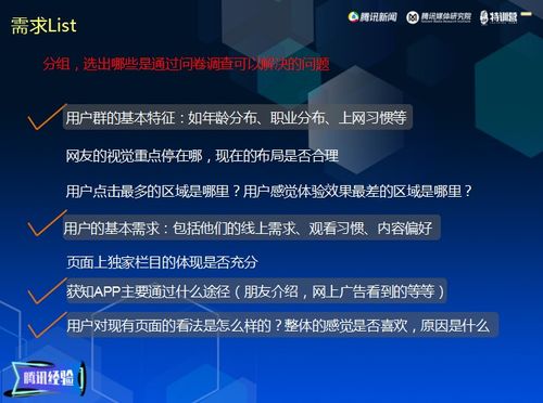 號角 視野丨如何快速了解用戶，助力內容產品精細化運營