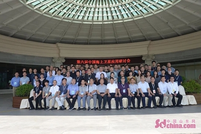 第六屆中國海上衛星應用研討會在煙臺開幕，聚焦衛星技術綜合應用系統集成新篇章